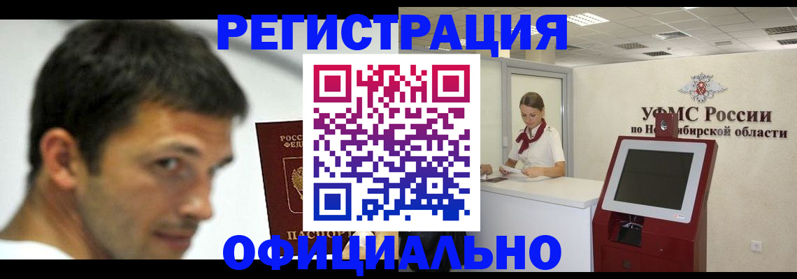 прописка для военкомата в Бутурлиновке