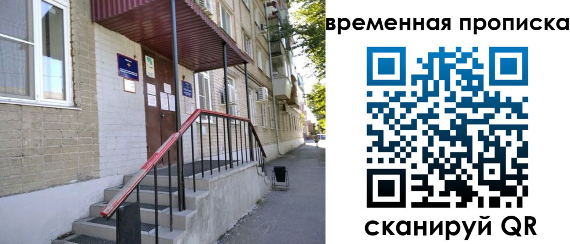 временная прописка в Бутурлиновке