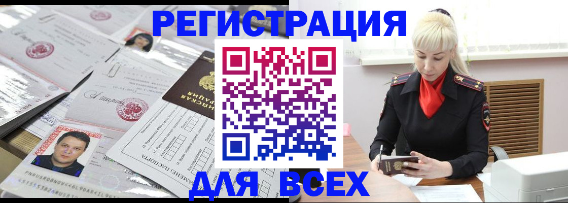 прописка штамп в Бутурлиновке