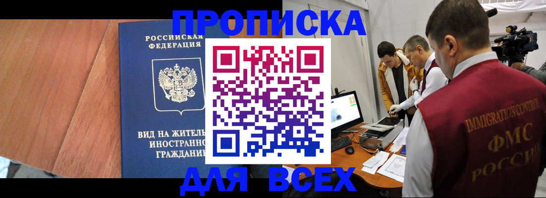 временная регистрация недорого в Бутурлиновке