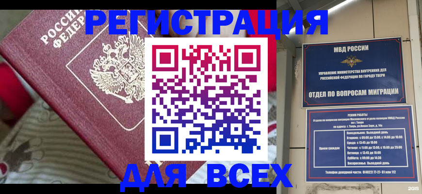 временная регистрация адрес в Бутурлиновке