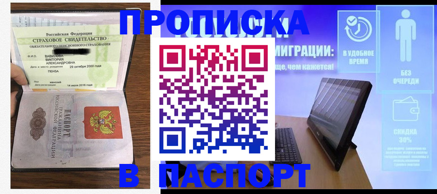 регистрация в Бутурлиновке
