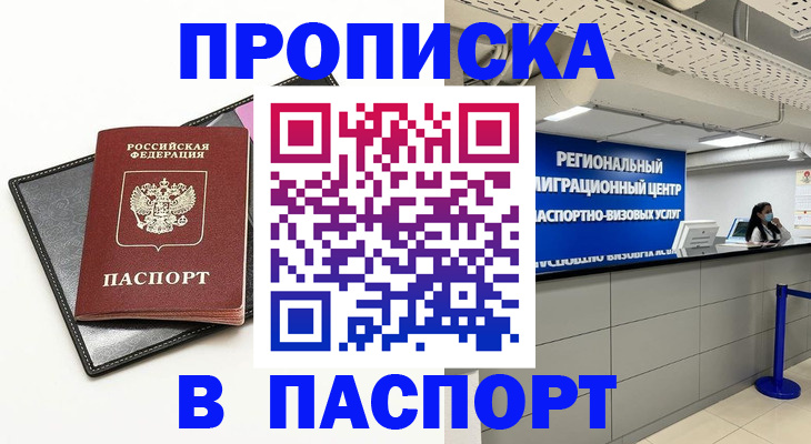 прописка для кредита в Бутурлиновке