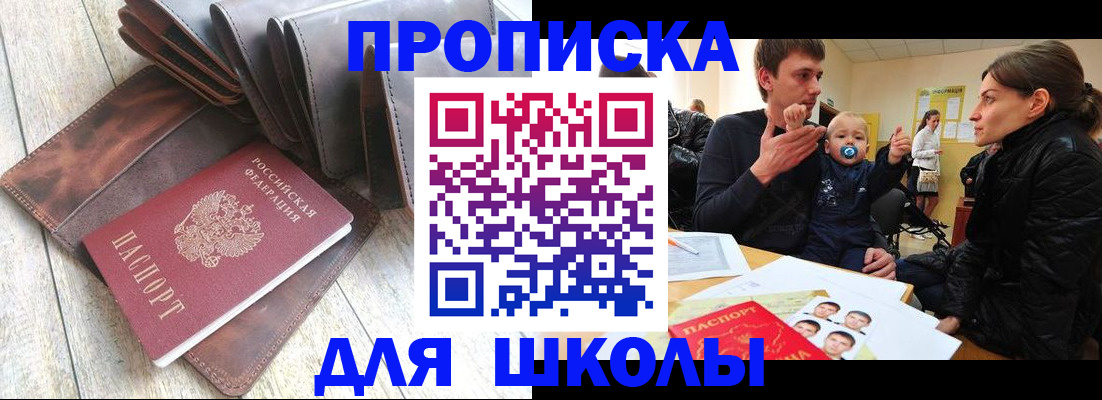 прописка иностранных граждан в Бутурлиновке